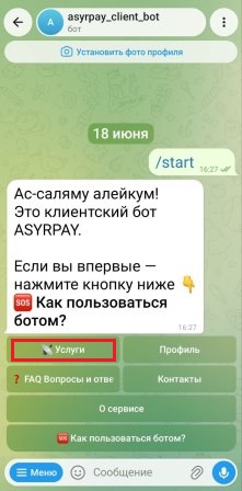 howto-bot/wmz-bot/01-main-menu.jpg